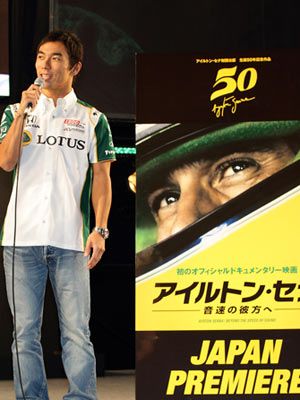 F1・日本グランプリを控えた鈴鹿で『アイルトン・セナ ～音速の彼方へ』プレミア上映！佐藤琢磨がセナへの思い語る