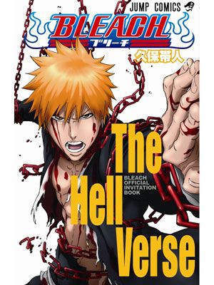 劇場版 Bleach に原作 久保帯人の描き下ろしコミックが入場者100万人に 主題歌はt M Revolution シネマトゥデイ