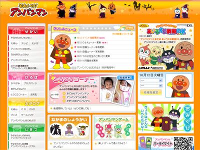 「アンパンマン」のジャムおじさんとバタコさんの関係をオフィシャルサイトが発表！家族？それとも恋人？