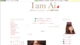 モー娘。高橋愛がブログで熱烈なキス顔を披露！