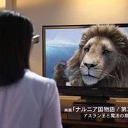 『ナルニア国物語』のアスラン王がテレビから飛び出す!超ド迫力CMが世界初解禁決定!