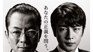 『相棒-劇場版II-』前売り券第1弾の2万枚はすでに完売！第2弾には「相棒」ユニークな解説本の特典