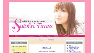サトエリ、大胆にも素肌でおなかのどアップ写真公開!引き締まった妖艶くびれに目がくぎ付け!