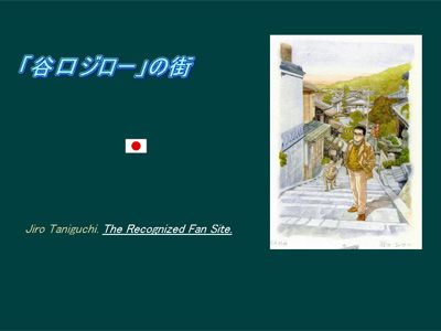 谷口ジローのマンガ 遥かな町へ ヨーロッパで実写映画化 谷口作品の映画化はこれが初 シネマトゥデイ