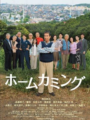 高田純次、63歳にして映画初主演が決定！芸能界一のいい加減な男が老人街の救世主役に！