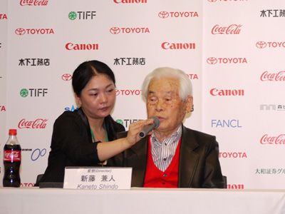 日本最高齢監督・新藤兼人、「戦死した94人の魂がずっとわたしに付きまとっている」と戦争の無念さを語る！【第23回東京国際映画祭】