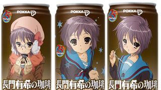「涼宮ハルヒの憂鬱」の長門有希がコーヒーに!?言動は冷たくても、心とコーヒーはあったか~い!