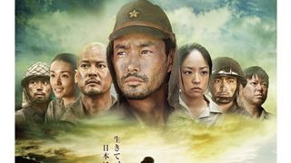 竹野内豊主演『太平洋の奇跡-フォックスと呼ばれた男-』はハリウッド映画顔負けのスケール感!予告編解禁!!