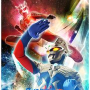 『ウルトラマン』、映画の公開に先立ち、プロローグDVD冒頭3分をノーカットで大放出!
