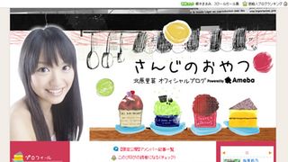 AKB北原里英、ダイエット中!その名も「おでんダイエット」でも炭水化物の具が好き!