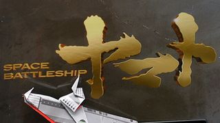 折り紙で「宇宙船艦ヤマト」を自分の手に！“千羽ヤマト”キャンペーンも実施中!!