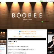 上原さくらの元夫、創業ブランド解散へ!「自分の夢にかける」とブログで突然の報告