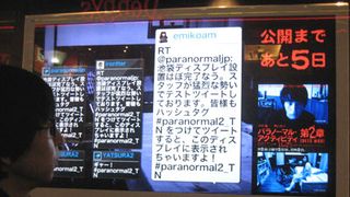 パラノーマル アクティビティ第2章 Tokyo Night 関連記事 シネマトゥデイ