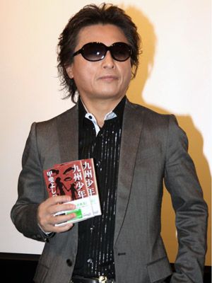 水嶋ヒロが辞退した2,000万円、一部は被災した奄美大島に！甲斐よしひろは「映画に出資しない？」とポプラ社に電話!!