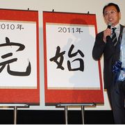 岡田武史元サッカー日本代表監督、来年は「新しいサイクルが始まる予感がある」と意味深発言!
