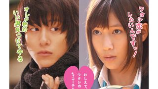 映画『高校デビュー』胸キュンのポスターが解禁!「オレが絶対いい男見つけてやる」