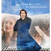 あの名曲「アメイジング・グレイス」誕生が映画に!…故・本田美奈子.さんも歌った名曲誕生秘話