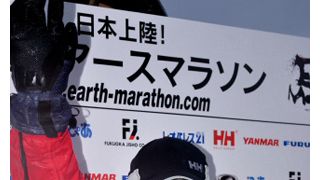 寛平ちゃん、おかえり！世界を駆け抜ける間寛平がいよいよ日本に上陸！2,500人に見守られながらラストランへ！