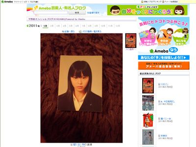 平野綾、超かわいい高校時代のスッピン写真を大公開！もちろん黒髪！