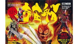 仮面ライダー&ウルトラマン&スーパー戦隊でスタートだ!?特撮ファンだよ、全員集合!