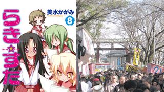 アニメ「らき☆すた」の舞台となった鷲宮神社参拝客が昨年より2万人増加の47万人に!
