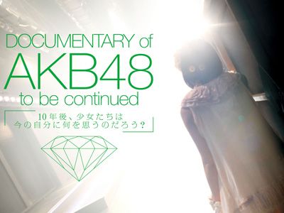 AKB48前田＆大島らメンバー15人の舞台あいさつを生中継！これでプレミアチケットが手に入らなくても大丈夫!?