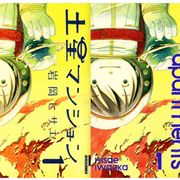 日本マンガ、全米図書館の10代向け推薦書に選出!「タッチ」のあだち充や岩岡ヒサエのほか、オノ・ナツメの作品も!