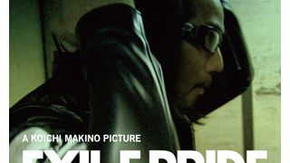 人気グループEXILEに密着したドキュメンタリーが完成!結成10年を迎えても進化を続ける理由に迫る!