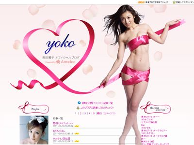 熊田曜子、超くびれ披露！食事制限なしでウエスト3.5センチダウン！ベリーダンスでダイエットに成功！