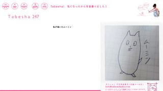 多部未華子の描いたムーミンがすご過ぎる！画伯誕生!?