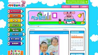 ベッキー、人生初表紙は妹とのツーショット！どっちも超かわいい！髪は茶色で目がキラキラッ！