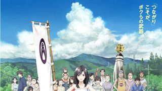 残念!『サマーウォーズ』、アカデミー賞にノミネートならず!