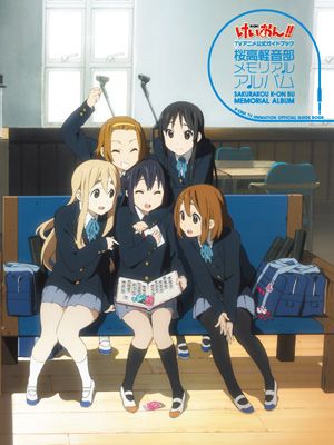 けいおん の公式ガイドブックはこれだけ 桜高軽音部の思い出が1冊になって発売決定 シネマトゥデイ