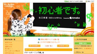 矢口真里、28歳、へそ出しの衣装への焦り!?ドリ娘。結成にダイエットも予告？