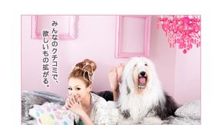 倖田來未やAKB48メンバーがホンキで口コミ!AKB48の渡辺は『バック・トゥ・ザ・フューチャー』をオススメ!