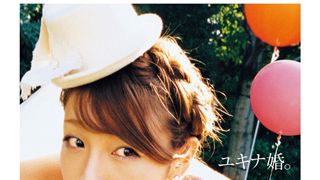 木下優樹菜、フジモンとの新婚生活をセキララに!プロポーズから結婚式まで完全密着!ディズニー結婚式の様子も独占公開!
