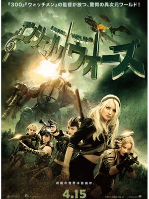 驚異のハイクオリティ映像 300 ザック スナイダー監督最新作映像の解禁 日本刀を振り回す制服美少女超絶戦闘シーン シネマトゥデイ