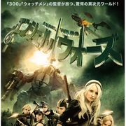 驚異のハイクオリティ映像!『300』ザック・スナイダー監督最新作映像の解禁!日本刀を振り回す制服美少女超絶戦闘シーン!