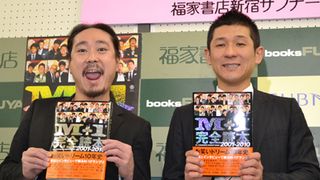 笑い飯、M-1優勝も現状維持…！「実質のチャンピオンはスリムクラブですから」