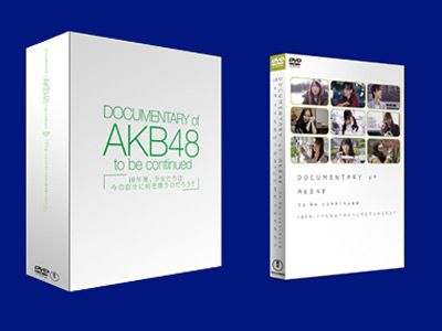 AKB48を追ったドキュメンタリー映画がDVD化決定！もう一つドキュメンタリー「AKB48 1ミリ先の未来」も収録