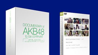 AKB48を追ったドキュメンタリー映画がDVD化決定!もう一つドキュメンタリー「AKB48 1ミリ先の未来」も収録