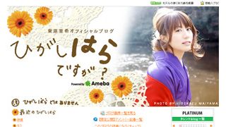 東原亜希、激ヤセ!?産後3か月とは思えぬ極細ぶりに「細い」の声続々!