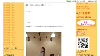 矢口真里、美くびれ公開に「恥ずかしい」！キュート＆セクシーなウエストあらわ！