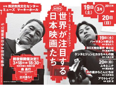 世界で注目を集めた「日本映画」をチェック！ニッポンの力が結集した名作ぞろいの映画祭！