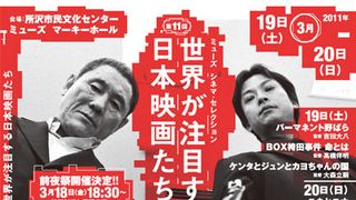 世界で注目を集めた「日本映画」をチェック!ニッポンの力が結集した名作ぞろいの映画祭!