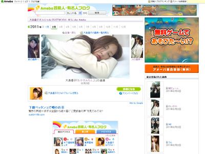 AKB48板野友美の寝顔を大島優子が公開！どことなくキス顔っぽい!?