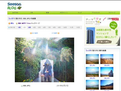 AKB48篠田麻里子「かわいい妹」との温泉旅行をブログで写真披露！ハートマーク付きで大学合格を祝福