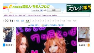 益若つばさ、本当に妊娠7か月?細すぎる妊婦姿にびっくりの声!くびれまで!?