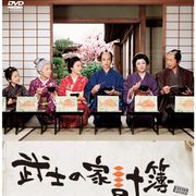 堺雅人、大ヒットした『武士の家計簿』で妻に支えられる夫を演じて思うこと