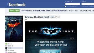 米ワーナーがFacebookを利用した映画配信サービスを開始！まずは『ダークナイト』から！